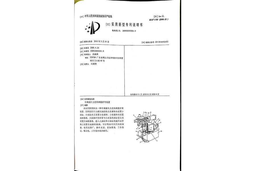 装置zhuanli.jpg